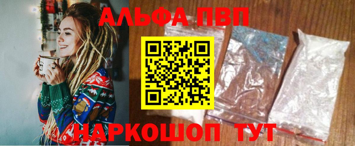 Alpha PVP Соль Углич