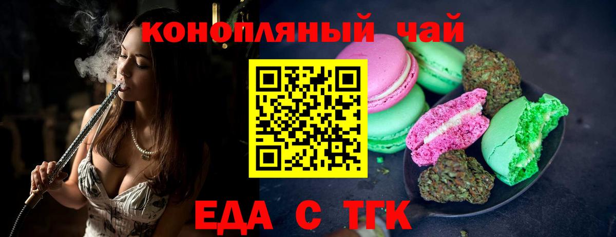 Cannafood марихуана Углич