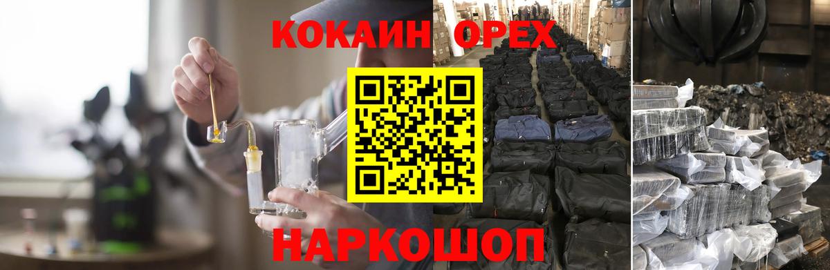 COCAIN Fish Scale Углич