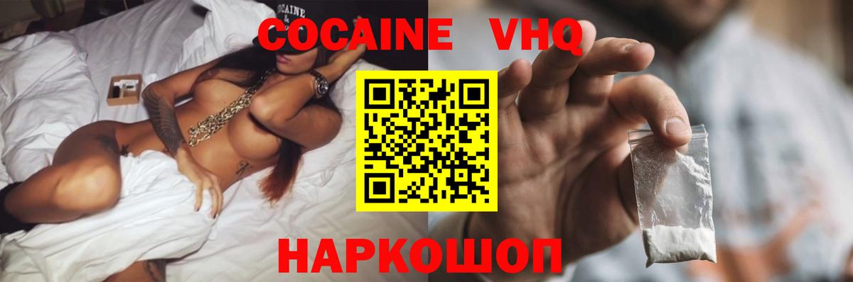 Кокаин FishScale  КОКАИН  Вход с VPN  Углич  Кокаин Columbia 