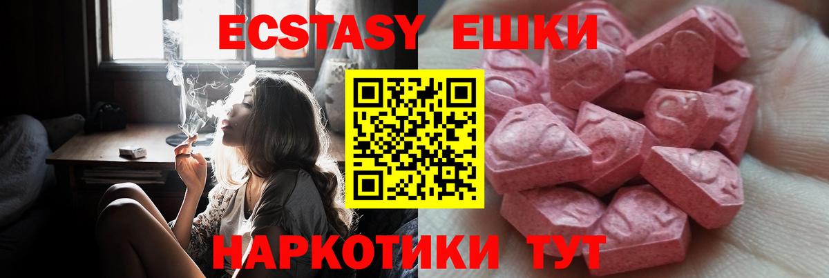 ЭКСТАЗИ TESLA Углич