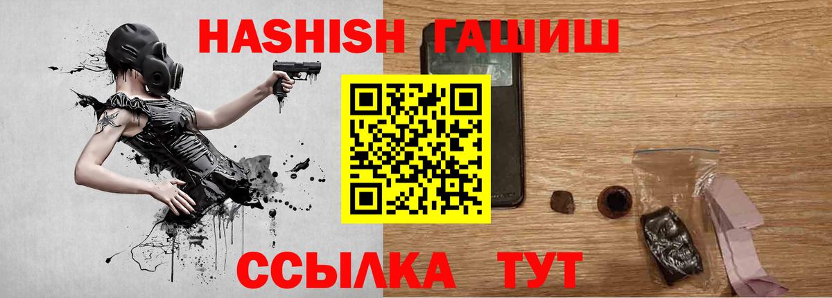 Углич  Гашиш индика сатива  Вход с VPN 