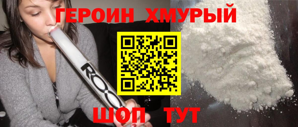 Героин герыч Углич