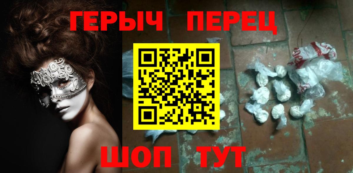Углич  ГЕРОИН VHQ  Вход с VPN 