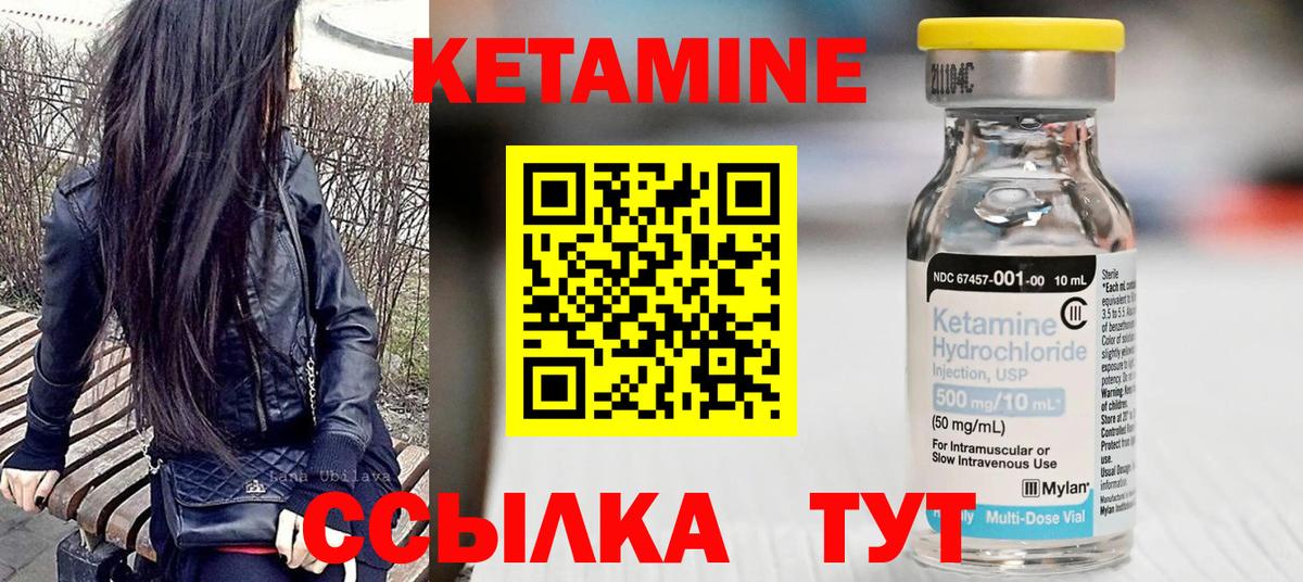 Углич  КЕТАМИН VHQ  Вход с VPN  omg онион  Кетамин ketamine 