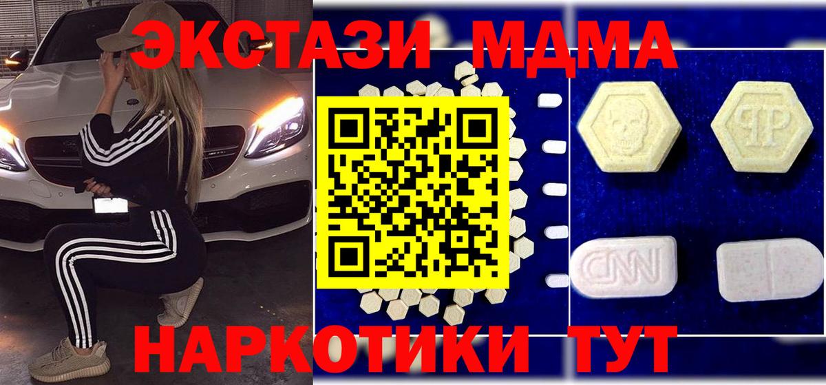 MDMA crystal  MDMA  Углич  MDMA VHQ  Вход с VPN 