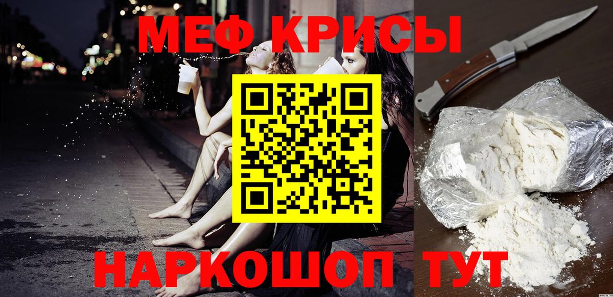 МЕФ  Вход с VPN  Меф  Мефедрон VHQ  Углич  Меф мука 