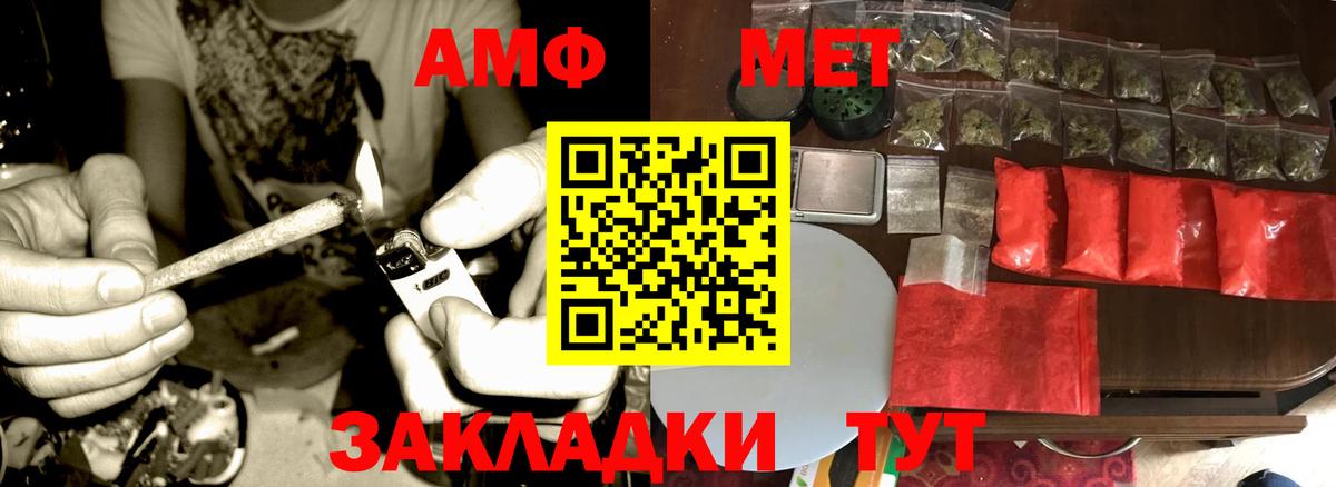 Метамфетамин винт  Метамфетамин винт  Вход с VPN  Углич 