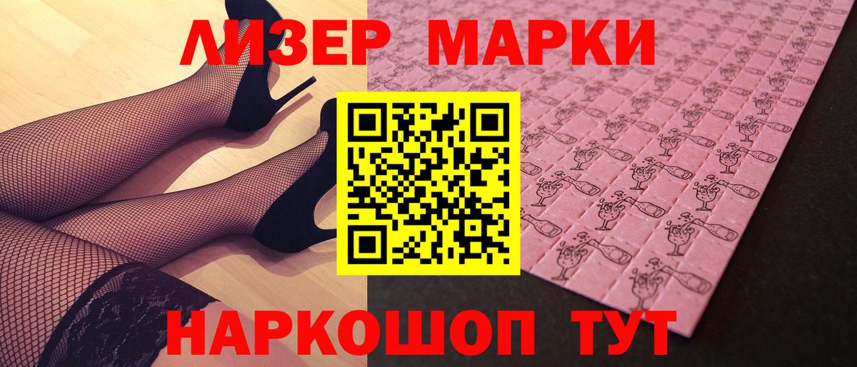 Наркотические марки 1500мкг  Вход с VPN  Углич 