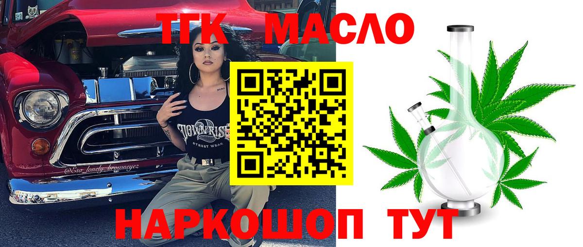 ТГК Wax Углич