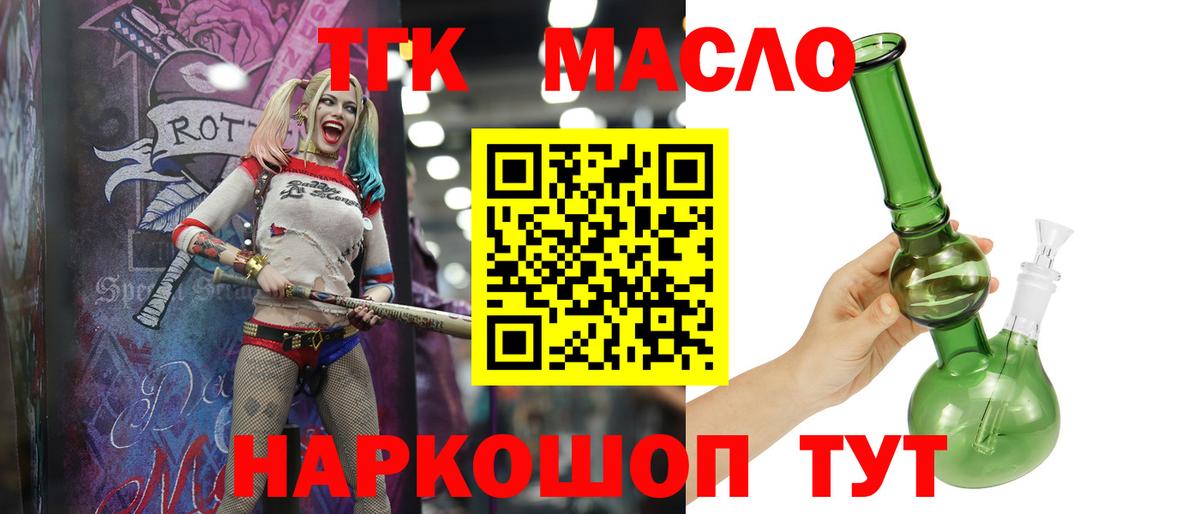 Дистиллят ТГК вейп с тгк  ТГК жижа  Вход с VPN  Углич 