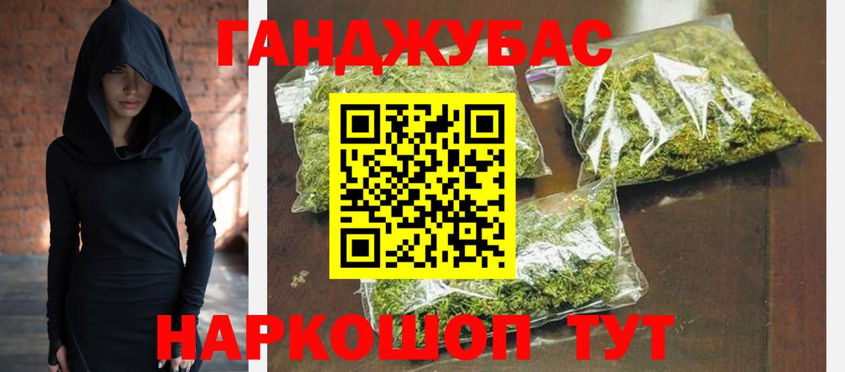 МАРИХУАНА OG Kush  Вход с VPN  Шишки марихуана Ganja  Углич 